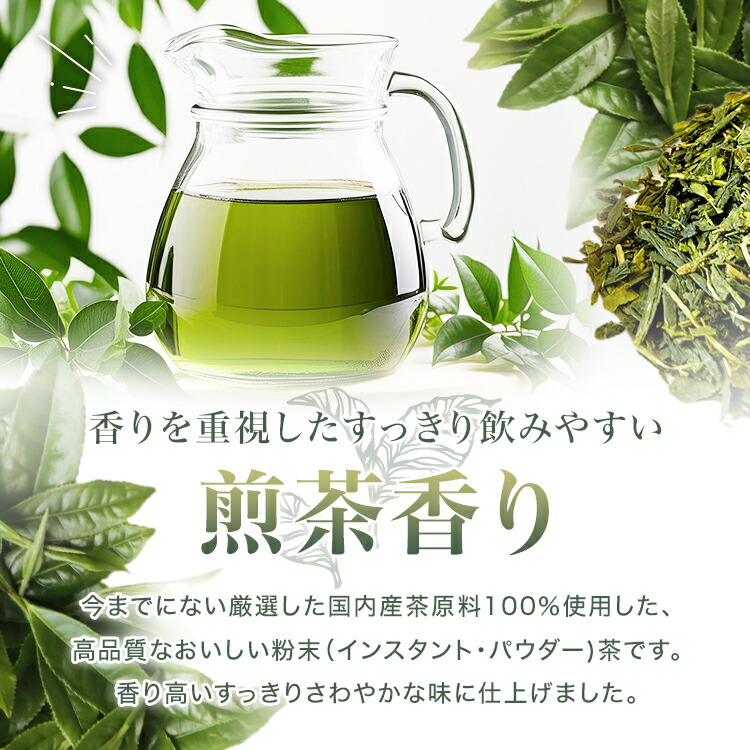 業務用,インスタント茶,煎茶,粉末茶,パウダー茶