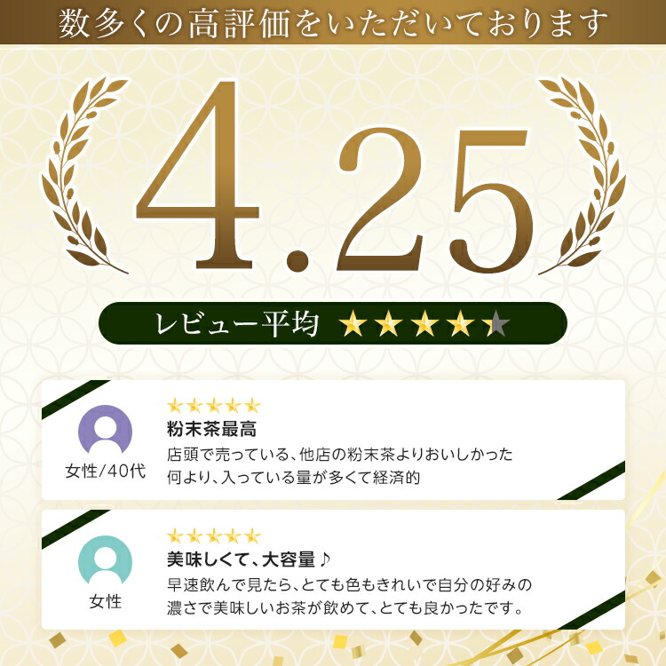 業務用,インスタント茶,煎茶,粉末茶,パウダー茶