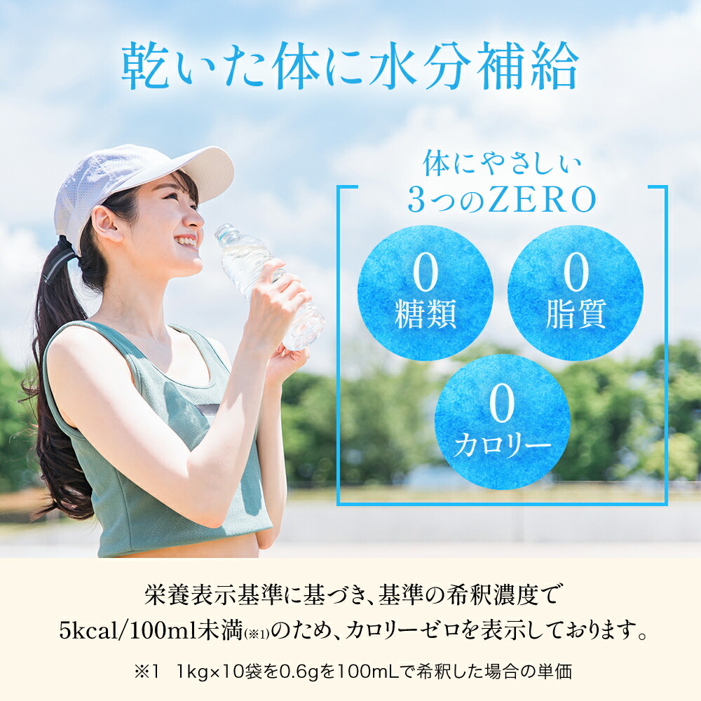 業務用 粉末 インスタント スポーツドリンク,熱中症予防,熱中症対策