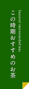 新発売