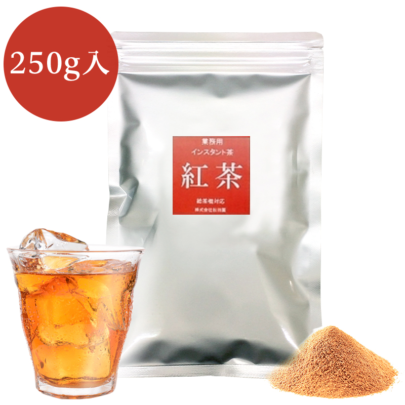 楽天市場】業務用インスタント茶 紅茶 250ｇ×1 粉末茶 パウダー茶 粉茶 粉末緑茶 給茶機対応 無糖 紅茶 ストレートティー :  日本茶専門店松田園 楽天市場店