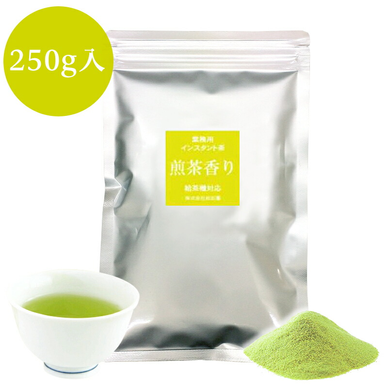 楽天市場】業務用インスタント茶 上煎茶250ｇ×1 粉末茶・パウダー茶 粉茶 粉末緑茶 給茶機対応 粉末煎茶 メール便送料無料 : 日本茶専門店松田園  楽天市場店