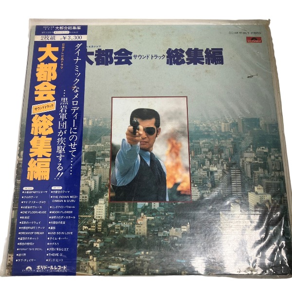 「19××～ナインティーンダブルエックス」サウンドトラック帯あり中古品 楽天市場】【中古】オリジナル新ビデオシリーズ ダーティペア
