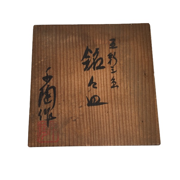 食器 お皿 5枚セット 銘々皿 マルチカラー 【SS】 【中古】