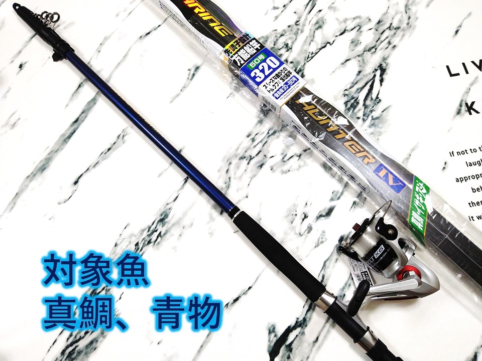 楽天市場 釣堀船専用 釣り堀入門 Youtubeで仕掛けの作り方が分かる 後は餌だけ 青物対応海上釣堀ロッドリールセット 初心者オススメ 釣り堀セット このセットは確実に仕留めれます Mto