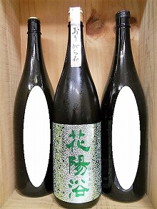 楽天市場】日本酒 3本セット『花陽浴 純米大吟醸 五百万石 おりがらみ