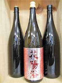 楽天市場】花陽浴 生にごり酒 純米吟醸 720ml 日本酒 2022年11月