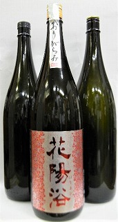 2021春夏新作】 日本酒 ３本セット 花陽浴 純米吟醸 山田錦