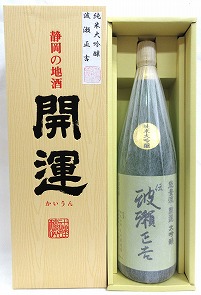 日本酒 開運 純米大吟醸 波瀬正吉 1800ml 【土井酒造】|お酒の専門店 松仙