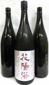 飲み比べセット『花陽浴 THE MATCH 純米吟醸 無濾過生原酒 １８００ｍｌ １本＆美味しい日本酒１８００ｍｌ ２本』【クール便】