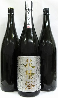 飲み比べ3本セット『花陽浴 純米大吟醸 美山 48% おりがらみ 無濾過生原酒 1800ml 1本 & 美味しい日本酒 1800ml 2本』 【クール便】|お酒の専門店 松仙