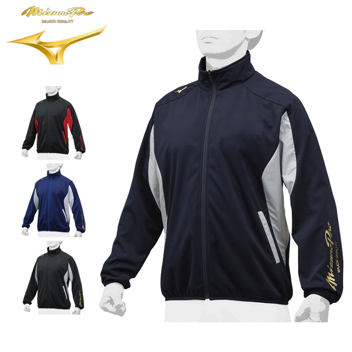 楽天市場】ミズノ 野球 ウインドブレーカージャケット ミズノプロ
