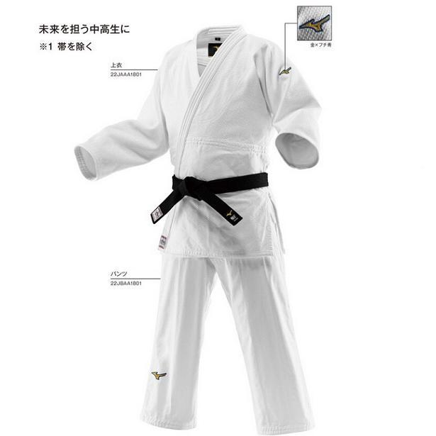 ミズノ 柔道着 全柔連規格・IJF公認 22JAAA1801 22JBAA1801上下セット 15,848円