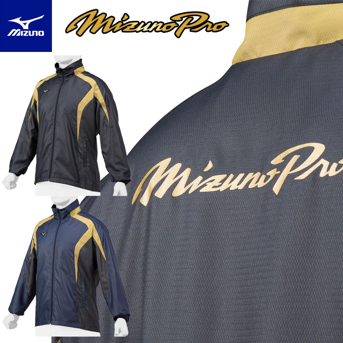 MIZUNO ミズノ グローバルエリート ウインドブレーカー セットアップ 上下 レッド/130のみ】MIZUNO（ミズノ）限定 ジュニア グローバル