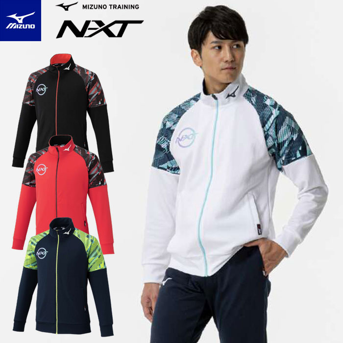 ミズノ ジャージ ジャケット メンズ 男女兼用 32JCC210 トレーニング N-XT