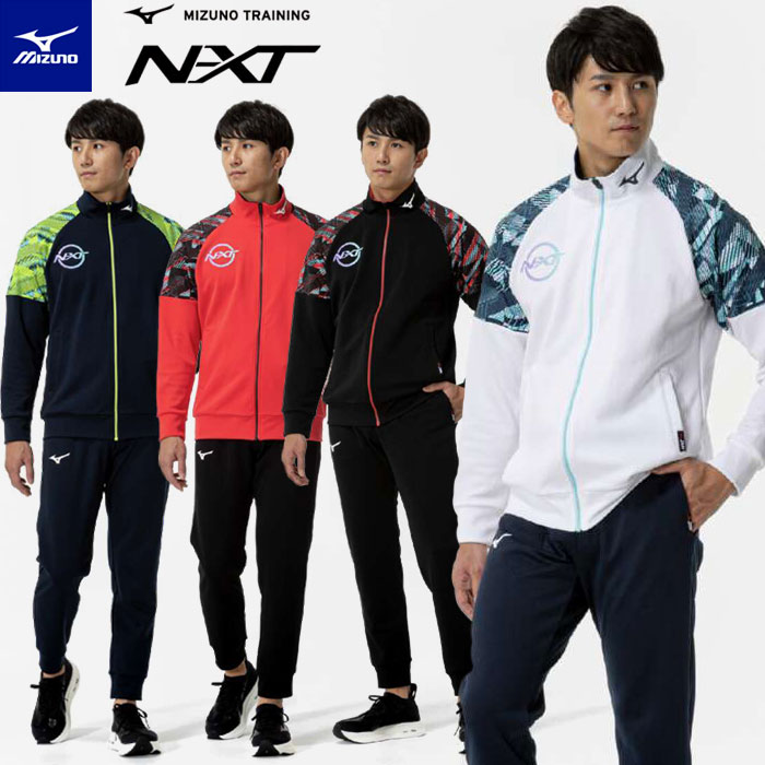 Mizuno Pro フルジップ ウォームアップウェア 楽天市場】ミズノ【MIZUNO】ウォームアップ上下セット ユニ