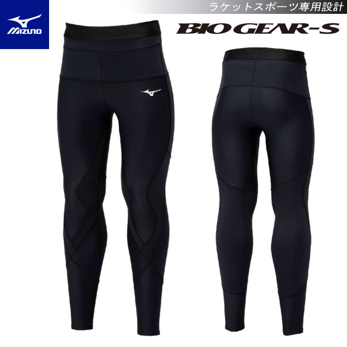 ミズノ バイオギアS ロングタイツ(ラケットスポーツ) XL 62JBB060 楽天市場】ミズノ MIZUNO バイオギア S ロングタイツ スパッツ