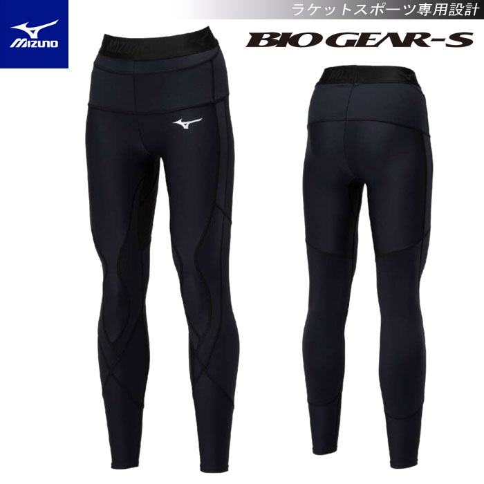 楽天市場】ミズノ公式 バイオギアS ロングタイツ ラケットスポーツ