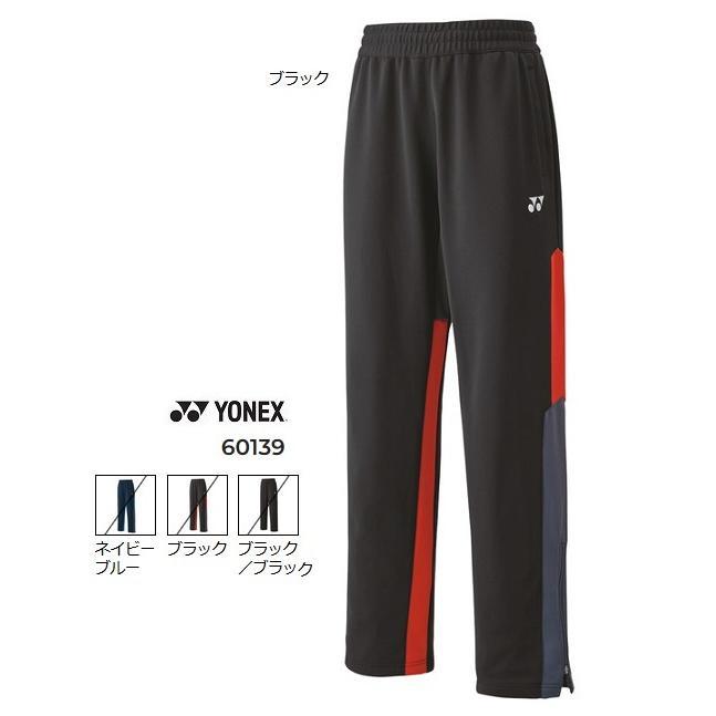 楽天市場】ヨネックス ユニジョガーパンツ 61061 男女兼用 メンズ