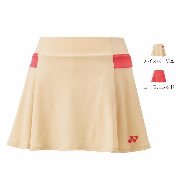 【電子メール便可】ヨネックス レディーススコート(下穿きスパッツ付) 26145 ウィメンズ