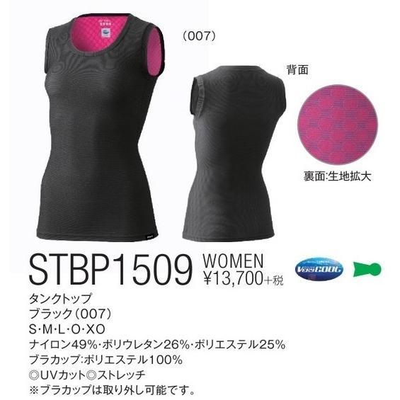 ヨネックス　レディースタンクトップ Lサイズ STBP1509 インナー ウィメンズタンクトップ. STBP1509|STBP1509】ヨネックス【公式
