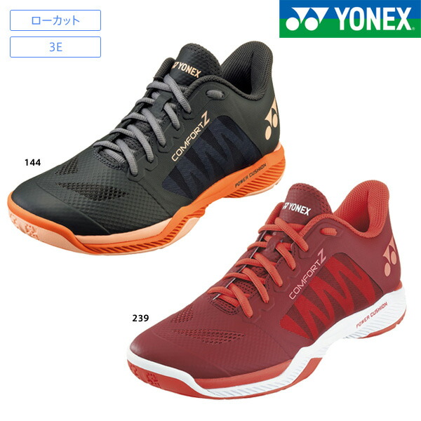ヨネックス YONEX パワークッションコンフォートＺ SHBCFZ3-144 YONEX ヨネックス バドミントンシューズ パワークッション