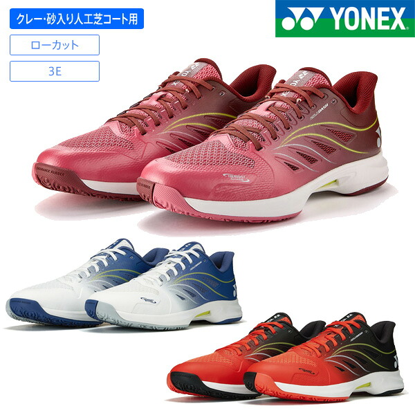 ヨネックス 庭球シューズ パワークッションエアラスダッシュ5 GC SHTAD5GC