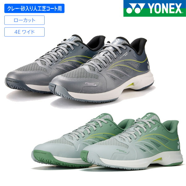 ヨネックス 庭球シューズ パワークッションエアラスダッシュ5 広々とした GC SHTAD5WG