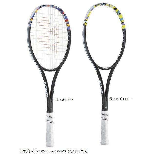 楽天市場】ヨネックス 軟式テニスラケット ジオブレイク50V ミント