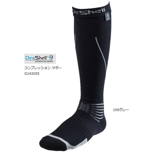 【メール便可】キャラバン 防水ソックス D143055 コンプレッション マダー 保湿レベル 3 秋冬