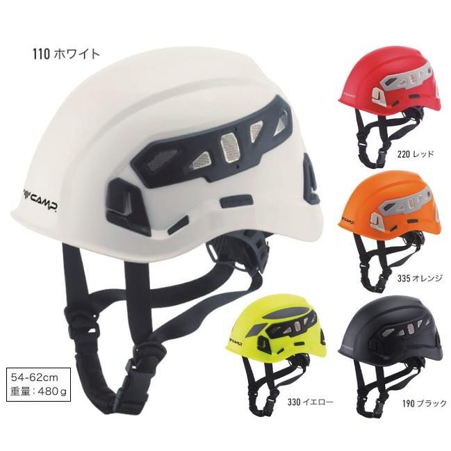 作業用ヘルメット カンプ アレスエアプラス 品番 5264100 安全対策