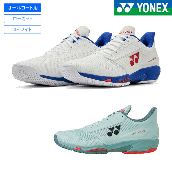 ヨネックス 庭球シューズ パワークッションアドアクセル 広々としたAC SHTAAWA