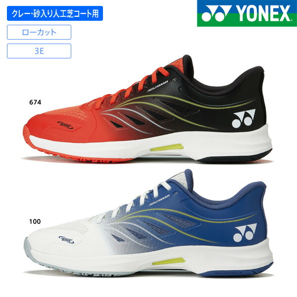 楽天市場】ヨネックス パワークッションエアラスダッシュ3GC/POWER