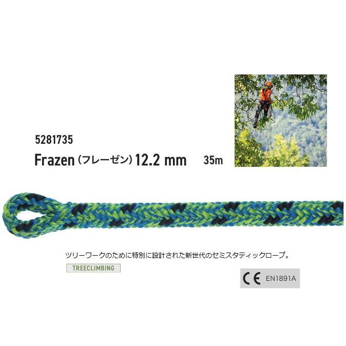 カンプ 天然木細工物向け縄索 フレーゼン 12.2mm×35m 高さやり方 安全性のある打つ手 品番 5281735 縄索