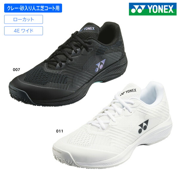 ヨネックス 庭球シューズ 力強さ座布団 ソニケージ 広々とした GC SHTSCWG