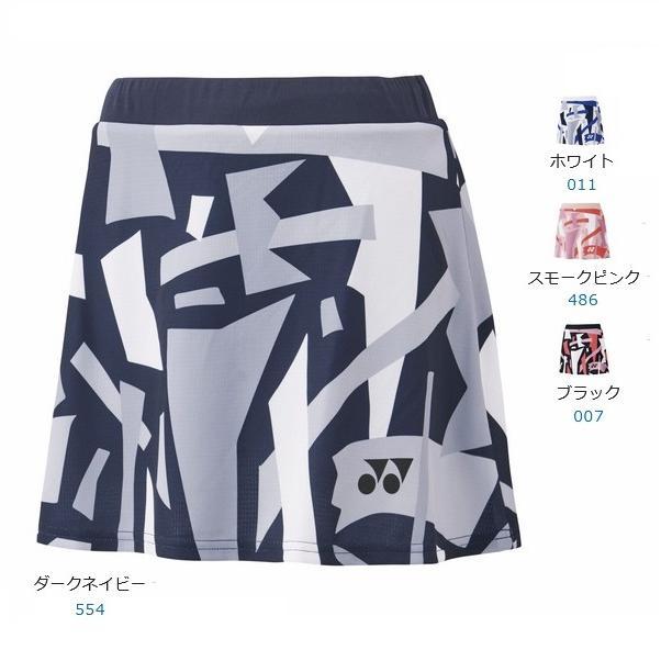 【電子メール便可】ヨネックス スコート(下穿きスパッツ付) 26154 庭球 バドミントン制服