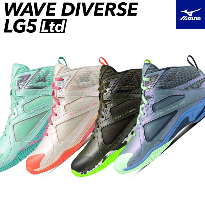 送料無料 ウエーブダイバースLG5 Ltd 限定 ミズノ 31GF2575 フィットネスシューズ エアロビクス
