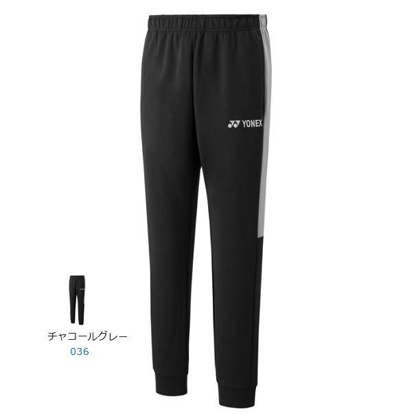 楽天市場】ヨネックス ユニジョガーパンツ 61061 男女兼用 メンズ
