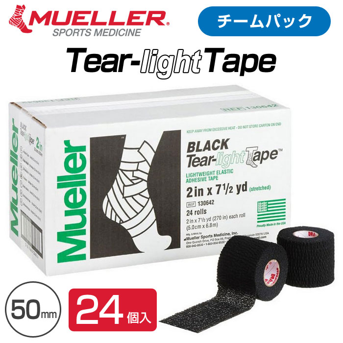 貨物輸送無料 ミューラー ティアライトテープ 50粍 24個 黒いこと 黒 野球クラブ容器に並べる 130642 汗に揺るぎない据えつける力