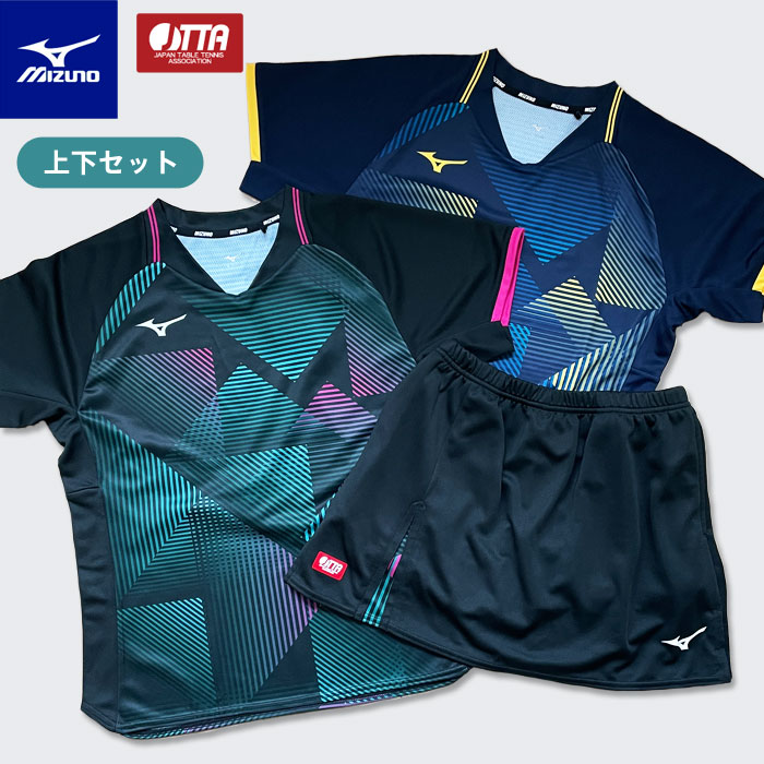 陸上　ミズノ　レディースユニフォーム上下セット　新品未着用 楽天市場】ミズノ 卓球ユニフォーム レディース 上下 2023年全日本着用