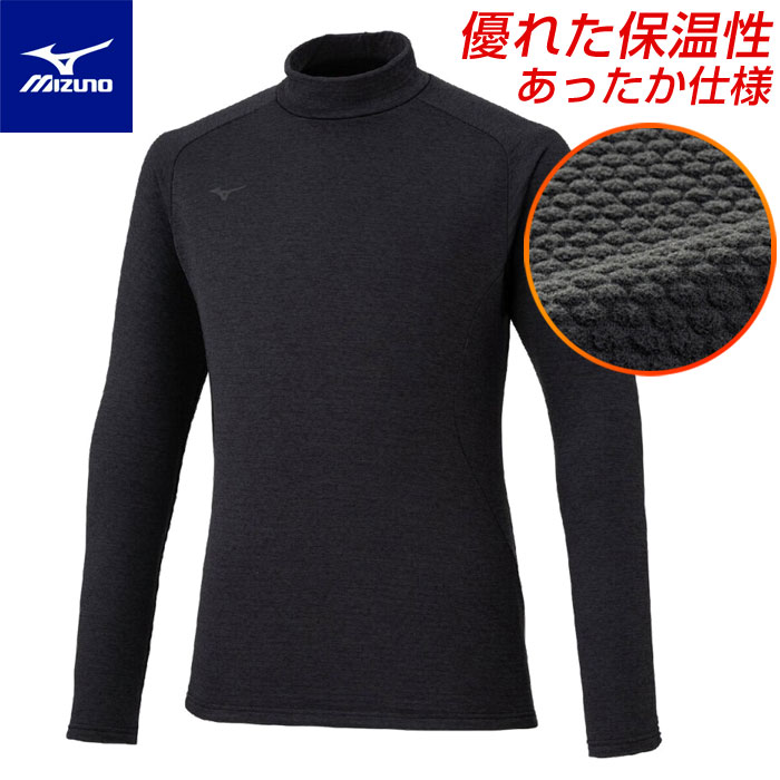 楽天市場】ミズノ スポーツウェア 長袖 メンズ ストレッチフリース