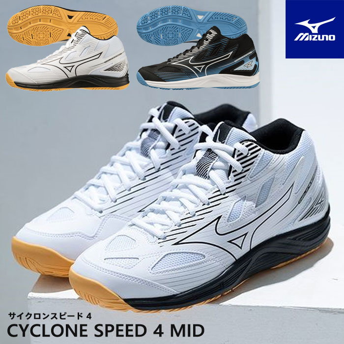 楽天市場】ミズノ バレーボールシューズ メンズ レディース
