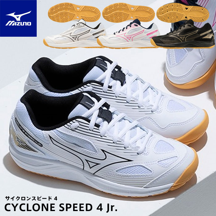 楽天市場】【2023 春夏】 ミズノ 【MIZUNO】 ジュニア用