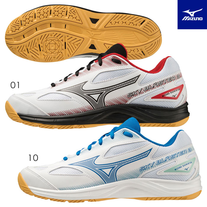 MIZUNO　スカイブラスター3　27.5センチ　ミズノ　バドミントンシューズ ミズノ（MIZUNO）（メンズ、レディース）バドミントンシューズ
