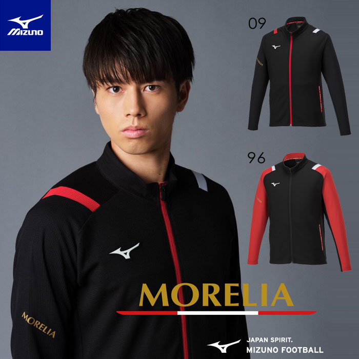 MORELIA ドライエアロフローミドラージャージ　(L) 美品】ミズノ MORELIA ドライエアロフローミドラージャケット