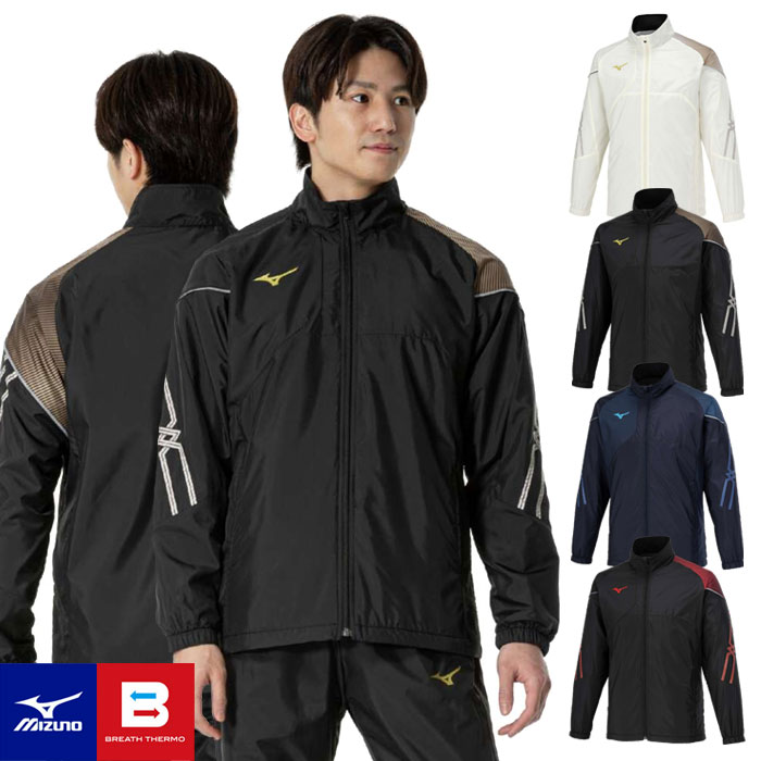 楽天市場】ミズノ ウィンドブレーカー ジャケット メンズ 男女兼用 裏