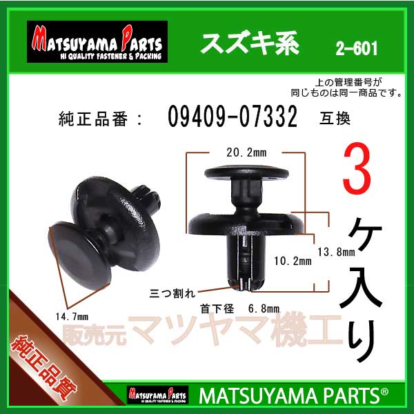 生まれのブランドで トヨタ ダイハツ 10個入