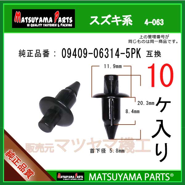  スズキ系　50個