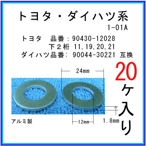 楽天市場】【オイルドレンパッキン 94109-14000互換】 ホンダ系 ５０個 : パネルクリップ販売のマツヤマ機工