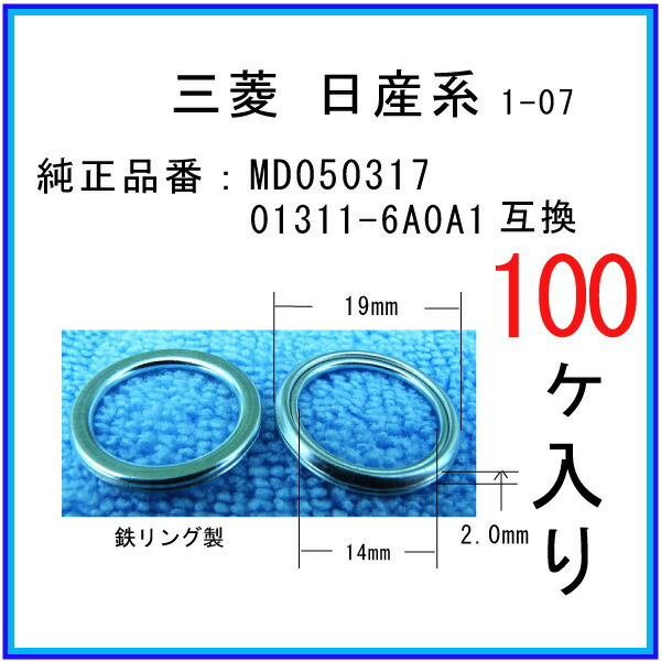 楽天市場】【オイルドレンパッキン MD050317互換】 三菱系 ３０個 : パネルクリップ販売のマツヤマ機工